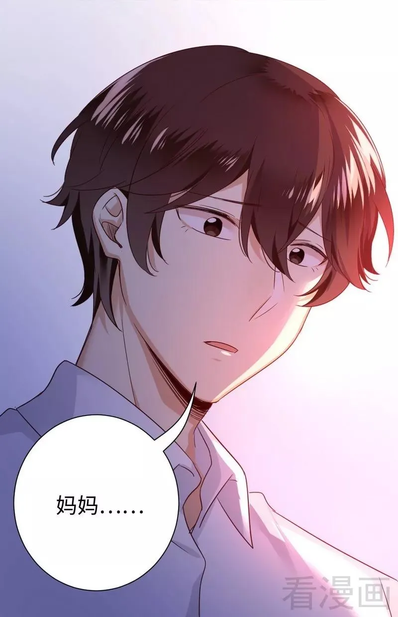 第86话 那么爱你 第26页