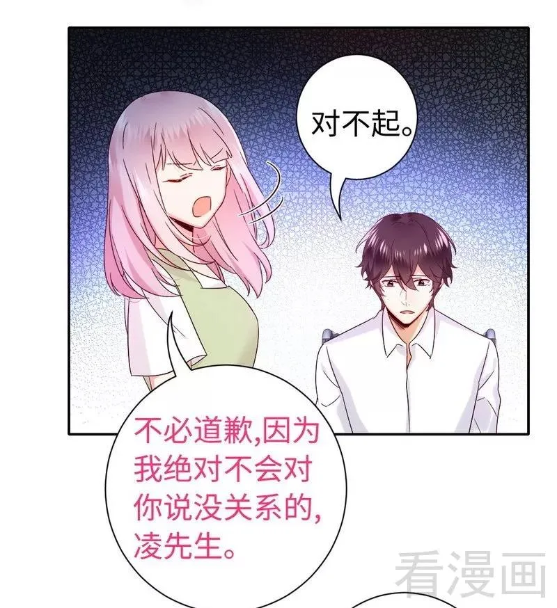 第87话 当然是选择原谅他 第4页