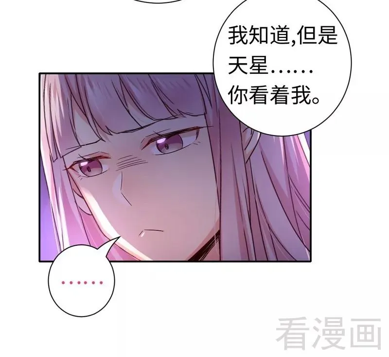 第87话 当然是选择原谅他 第5页