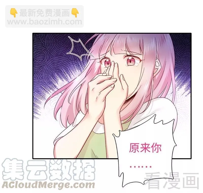 第87话 当然是选择原谅他 第11页