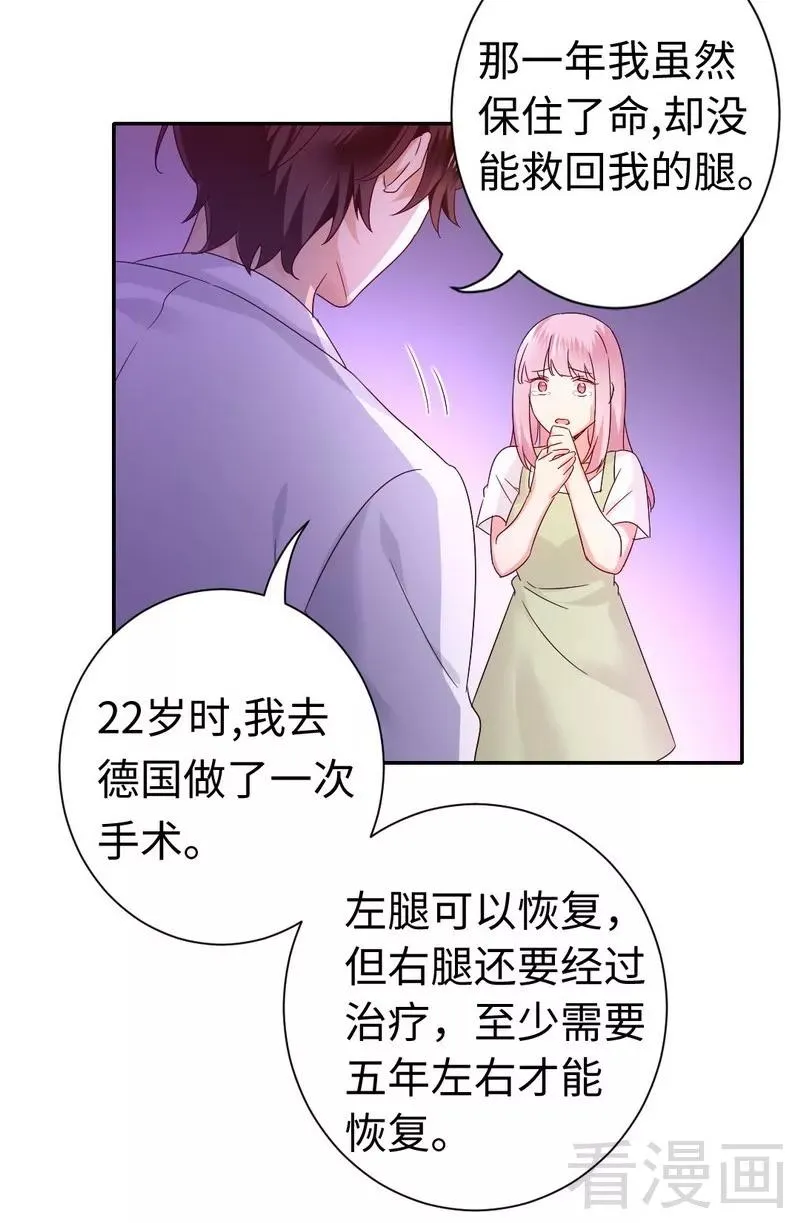 第87话 当然是选择原谅他 第13页