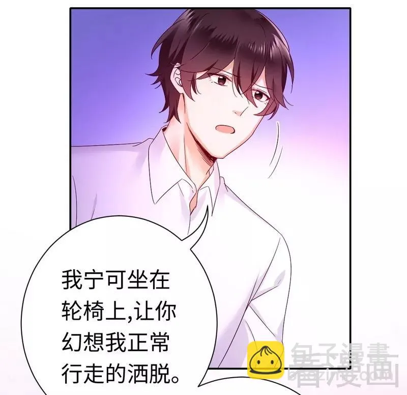 第87话 当然是选择原谅他 第14页