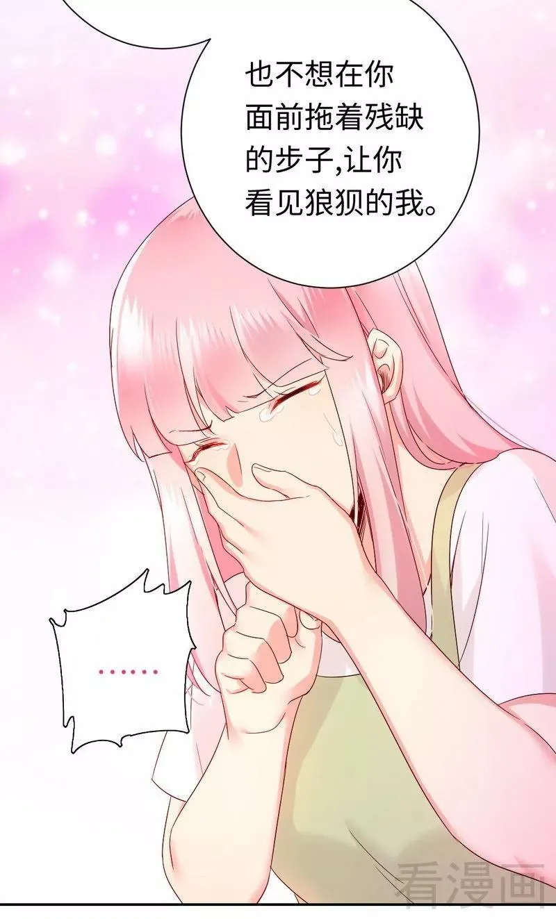 第87话 当然是选择原谅他 第15页