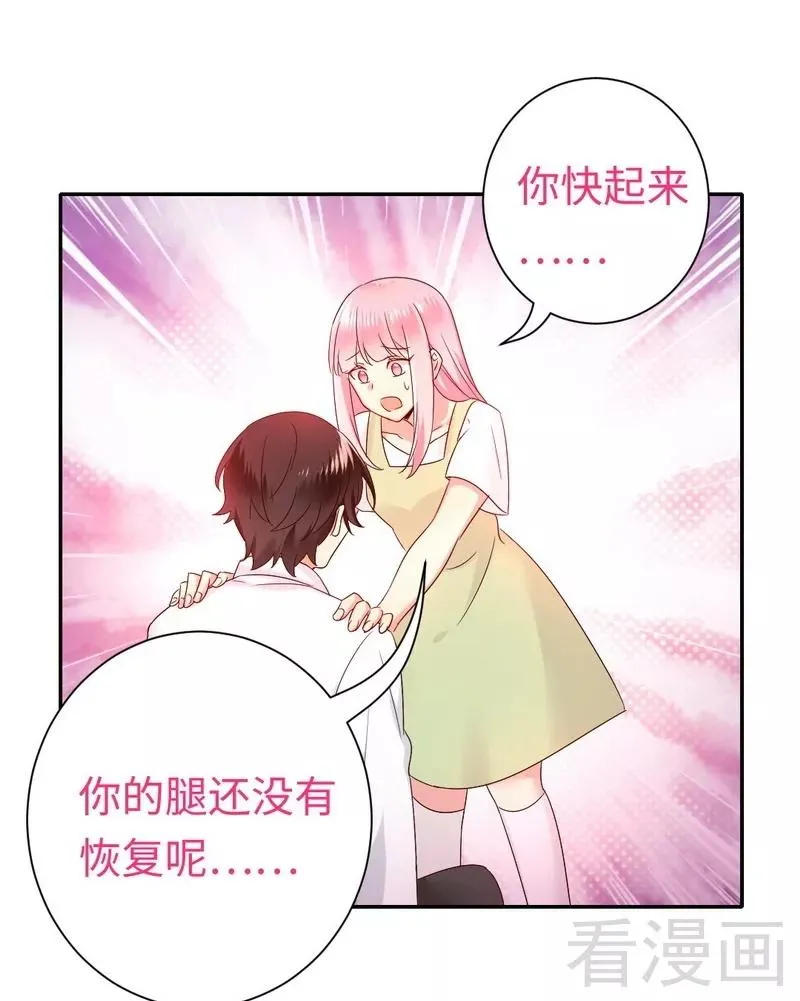 第87话 当然是选择原谅他 第18页