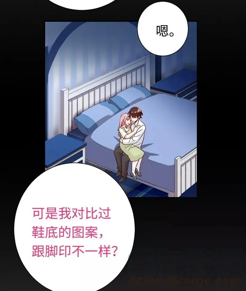 第87话 当然是选择原谅他 第21页