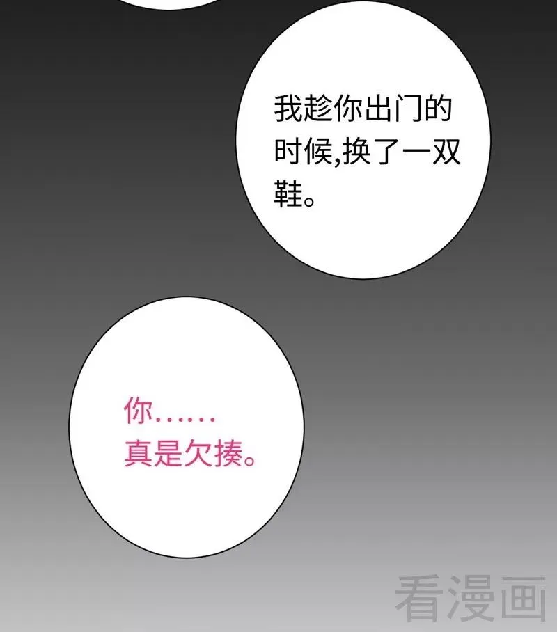 第87话 当然是选择原谅他 第22页