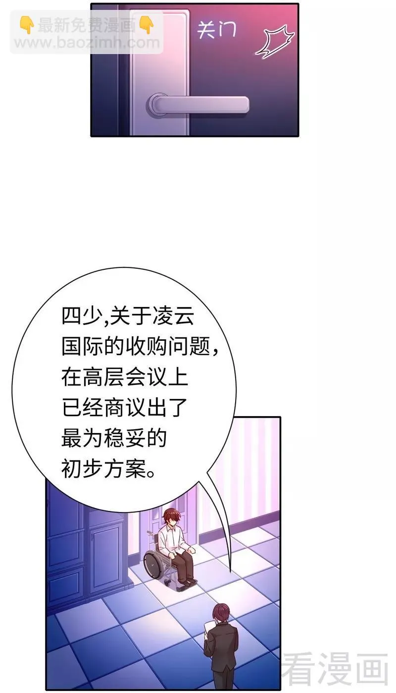 第87话 当然是选择原谅他 第26页