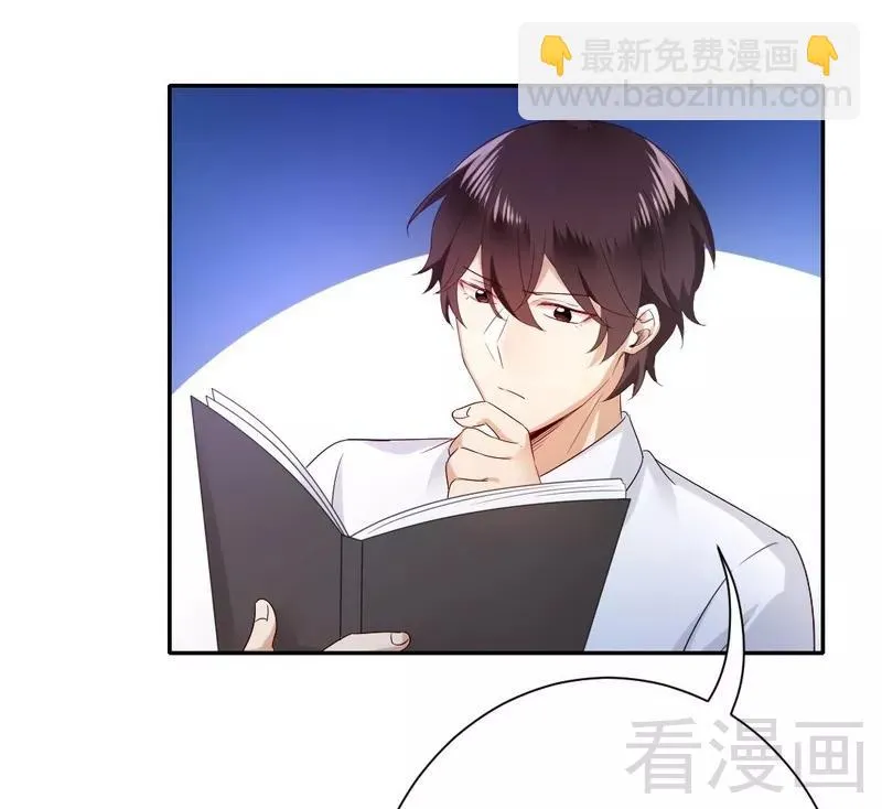 第87话 当然是选择原谅他 第27页