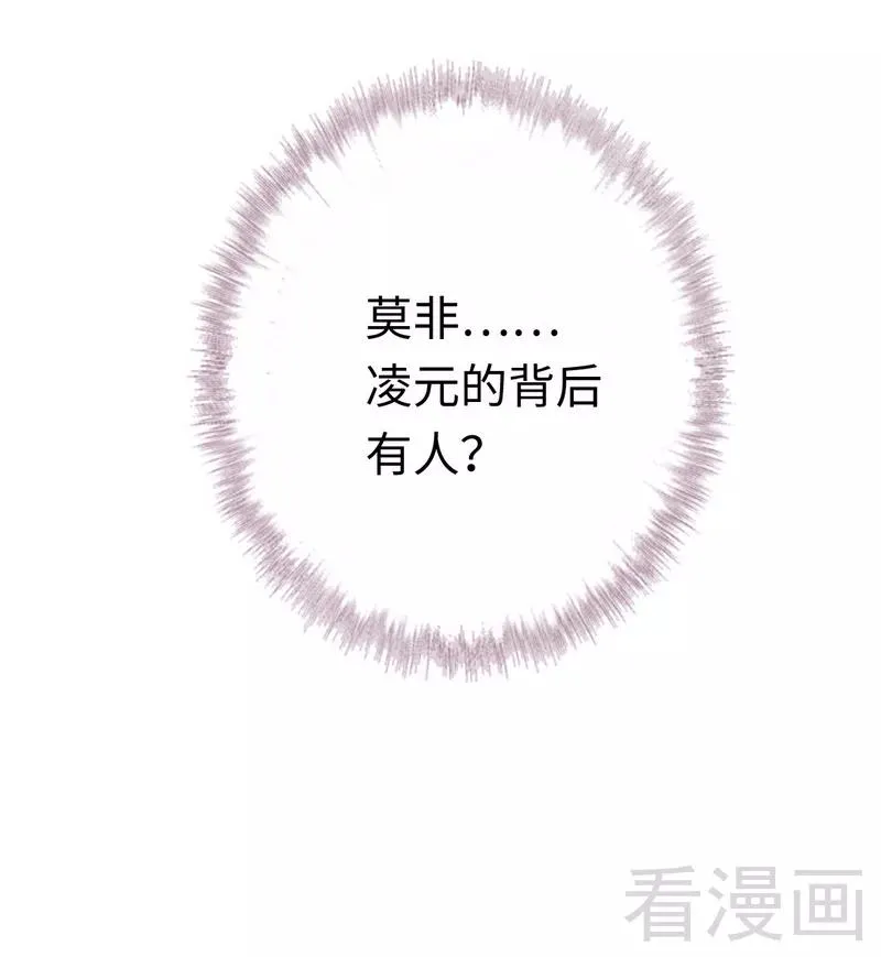 第87话 当然是选择原谅他 第30页