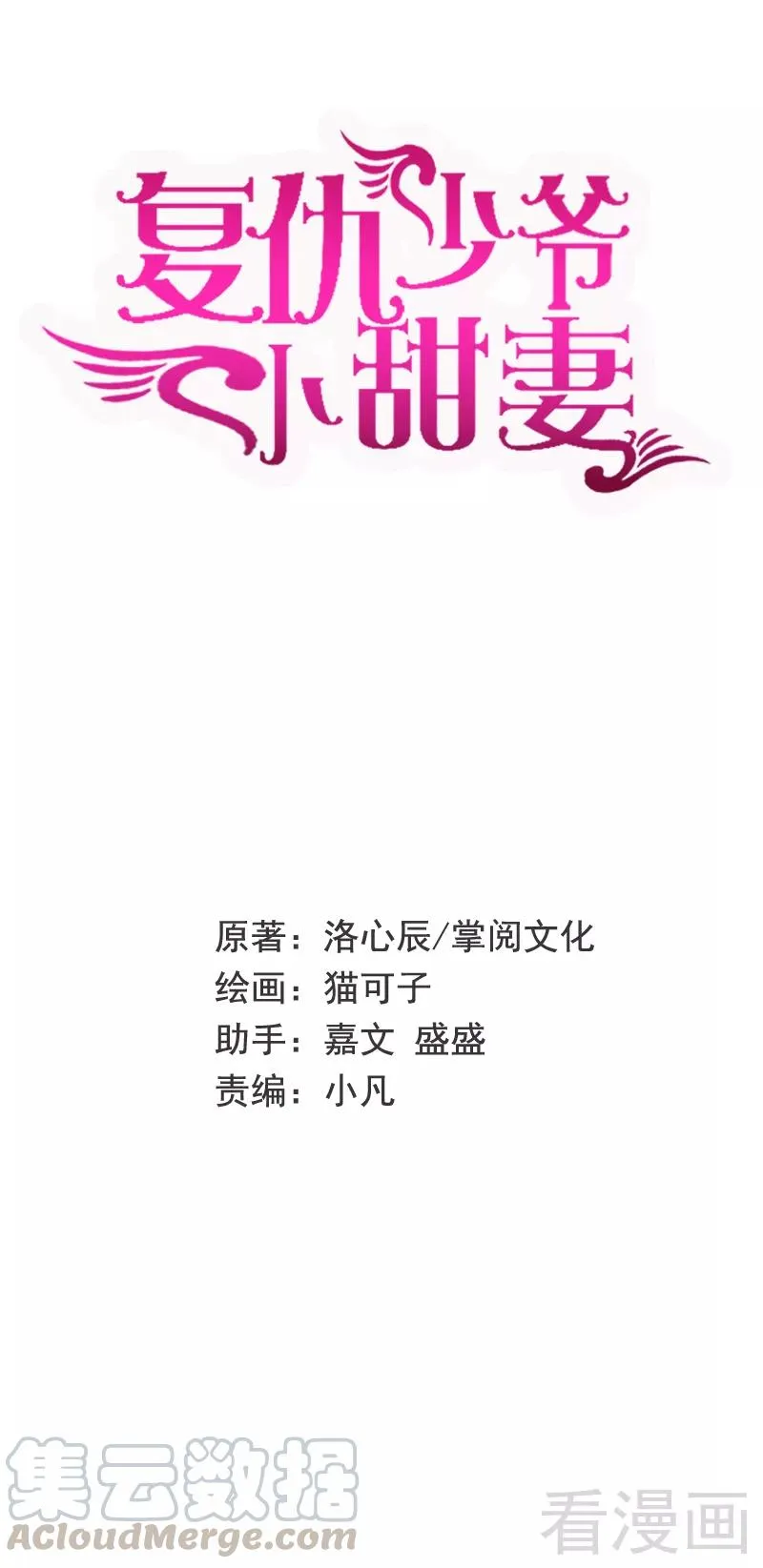 第88话 有人来访 第1页