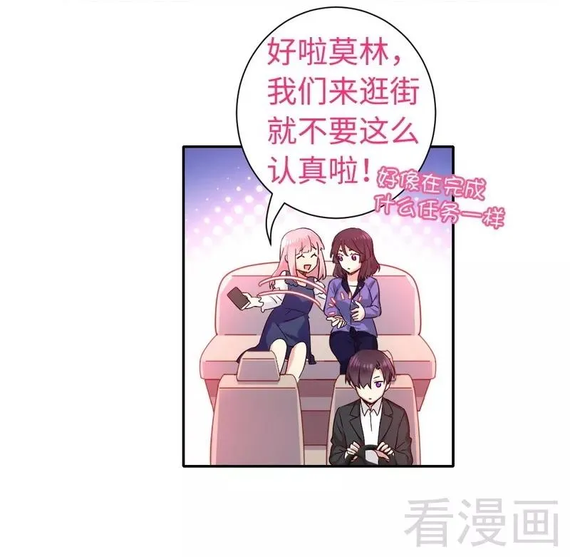 第88话 有人来访 第4页