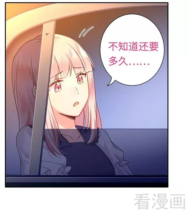 第88话 有人来访 第5页
