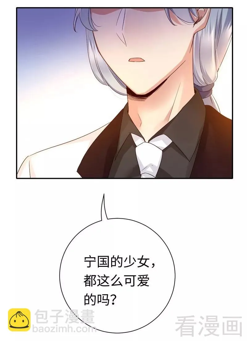 第88话 有人来访 第7页