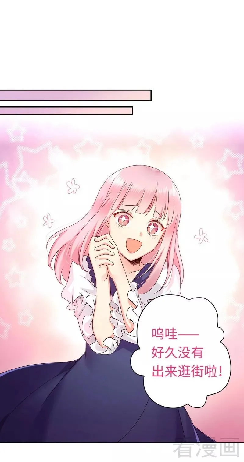 第88话 有人来访 第8页