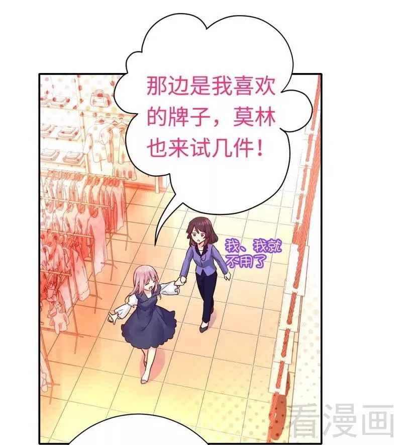 第88话 有人来访 第9页