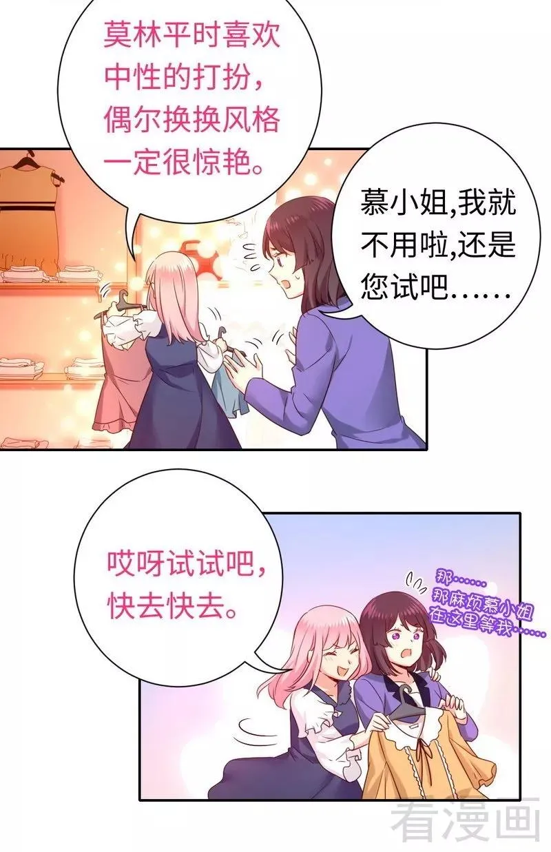 第88话 有人来访 第10页