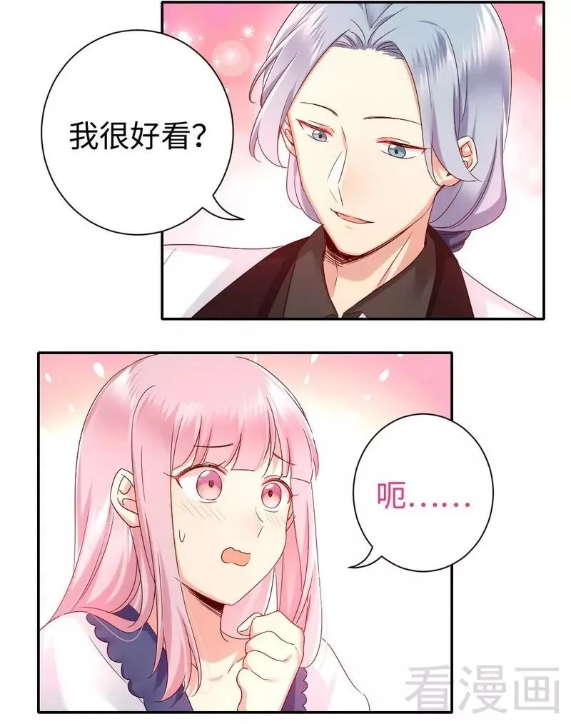 第88话 有人来访 第14页