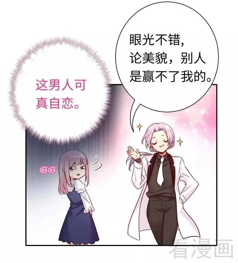第88话 有人来访 第15页