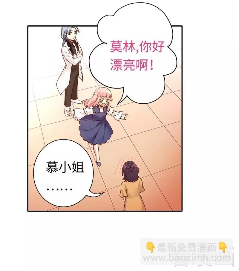 第88话 有人来访 第17页
