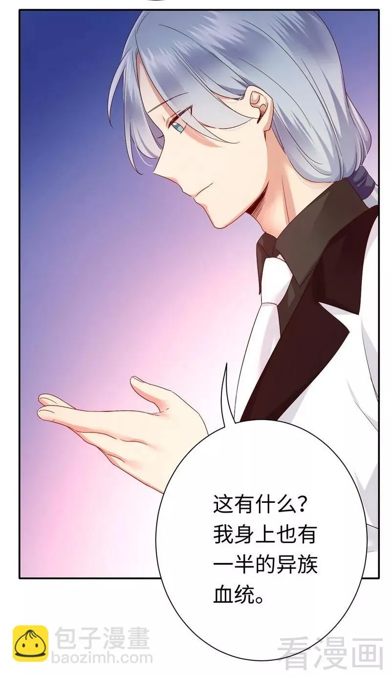 第88话 有人来访 第19页