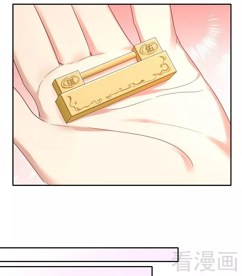 第88话 有人来访 第20页