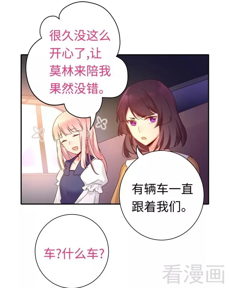 第88话 有人来访 第22页