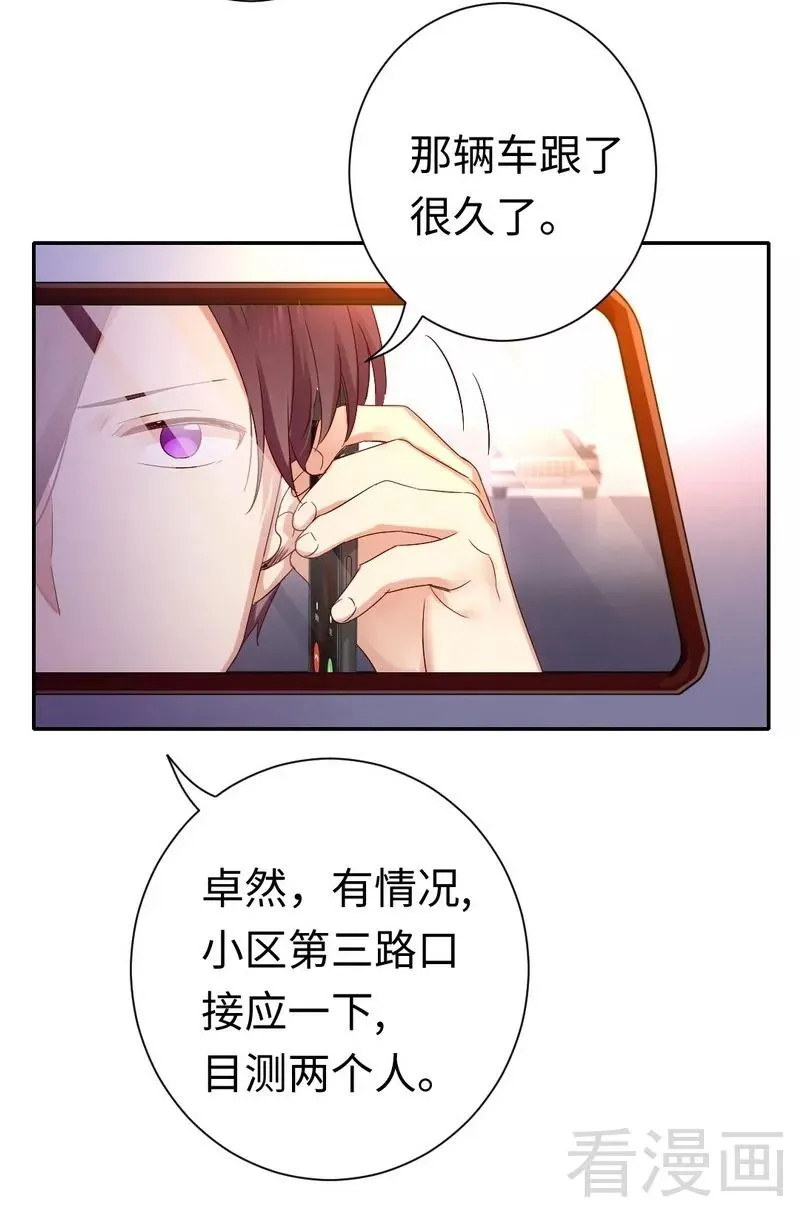 第88话 有人来访 第23页