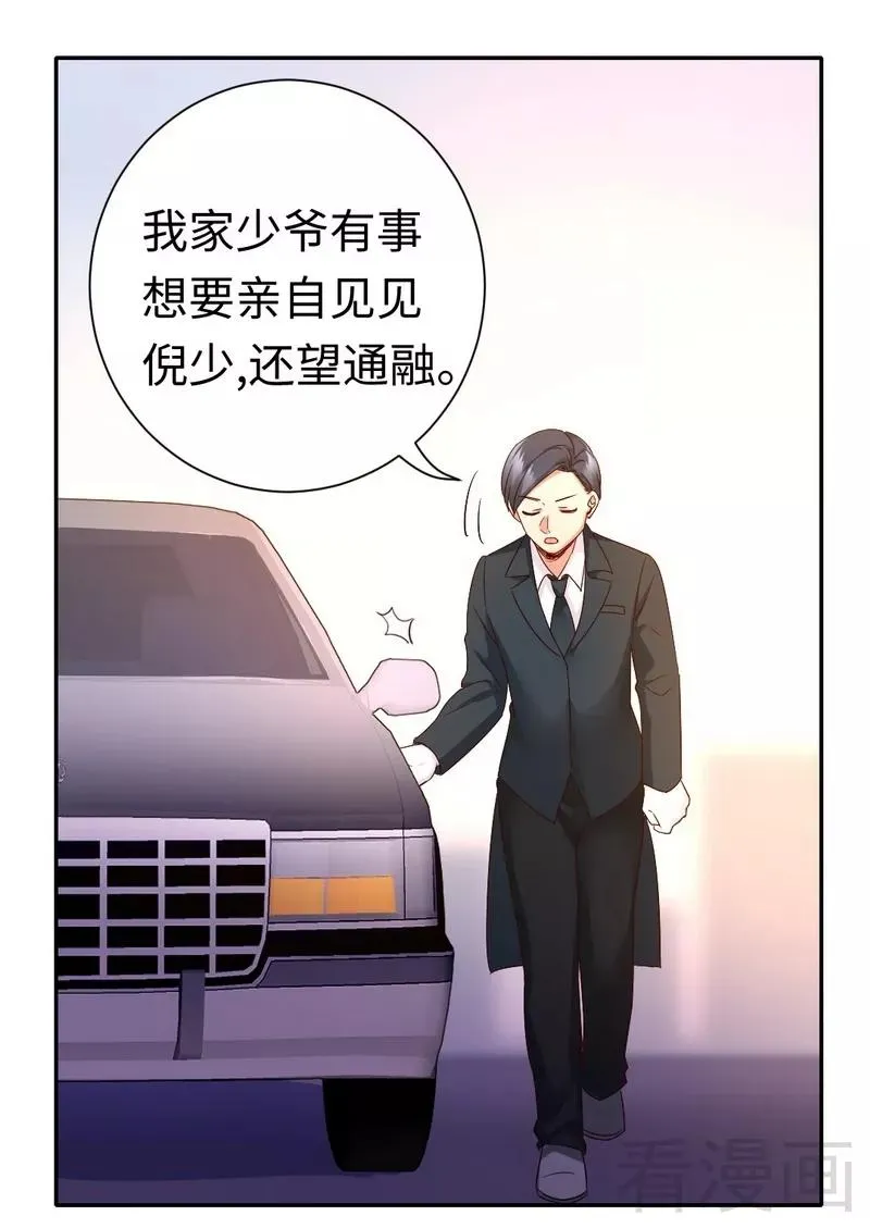 第88话 有人来访 第27页