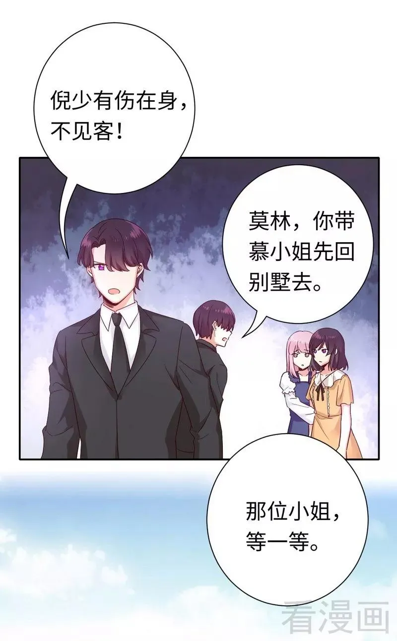 第88话 有人来访 第28页