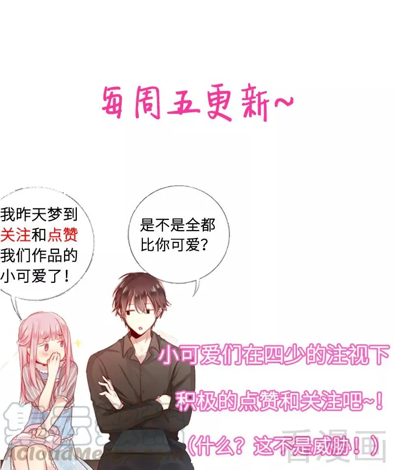 第88话 有人来访 第31页