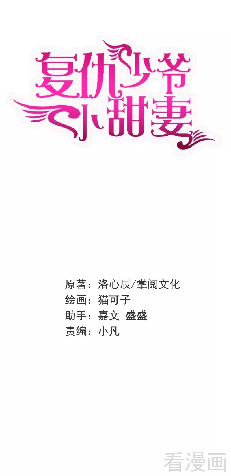 第89话 神秘的锁 第2页