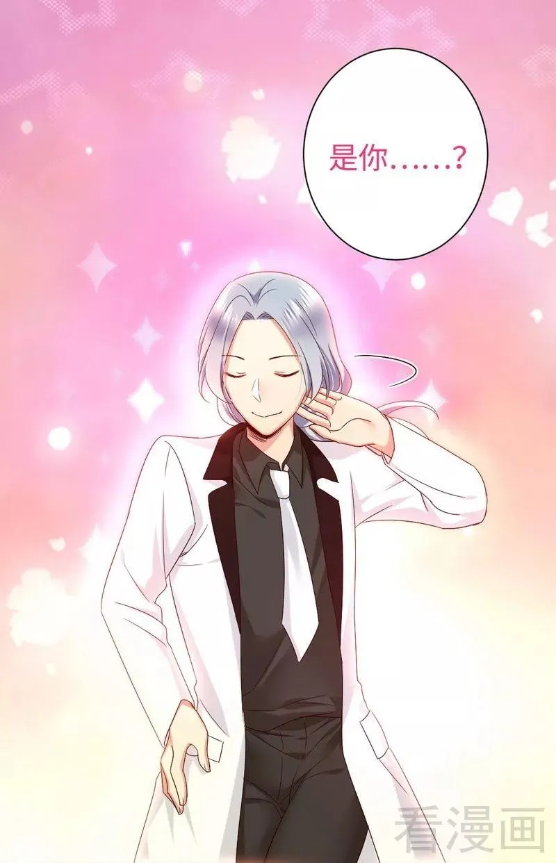 第89话 神秘的锁 第3页