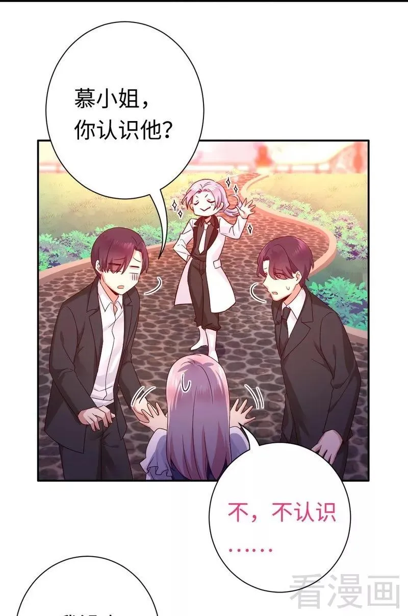 第89话 神秘的锁 第4页
