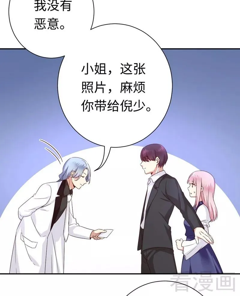第89话 神秘的锁 第5页
