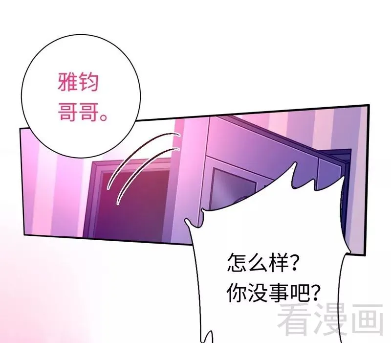 第89话 神秘的锁 第10页