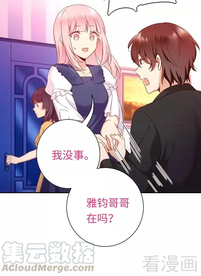 第89话 神秘的锁 第11页