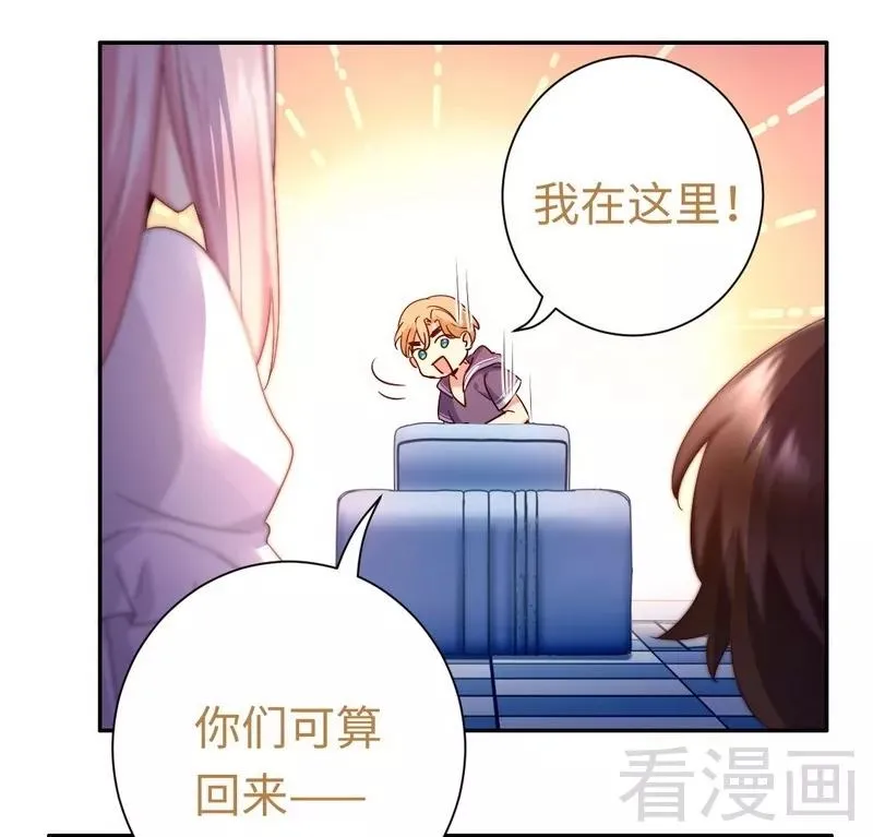 第89话 神秘的锁 第12页