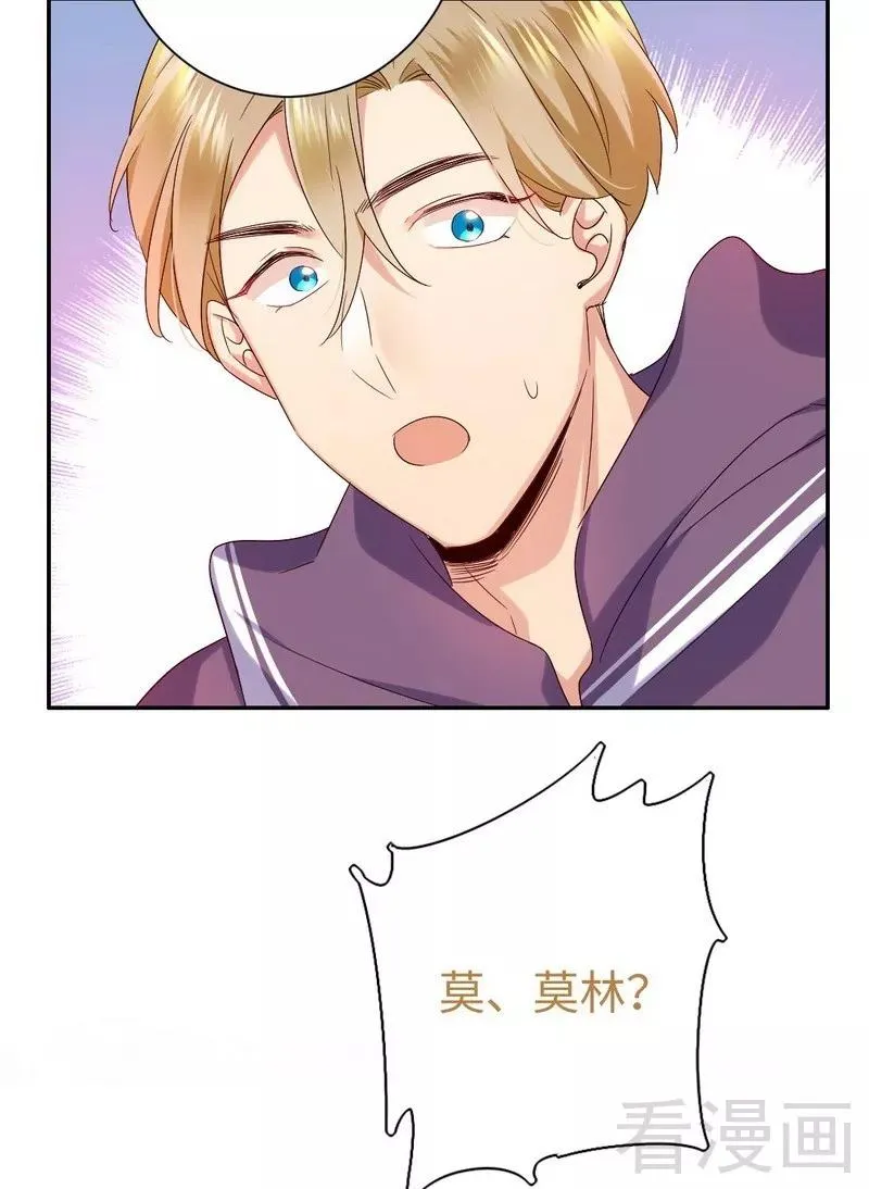 第89话 神秘的锁 第13页