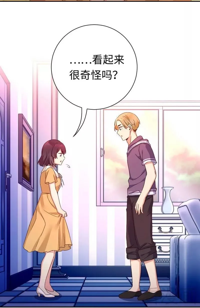 第89话 神秘的锁 第15页