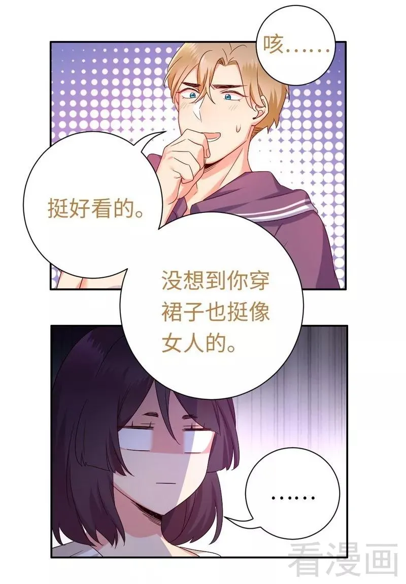 第89话 神秘的锁 第16页