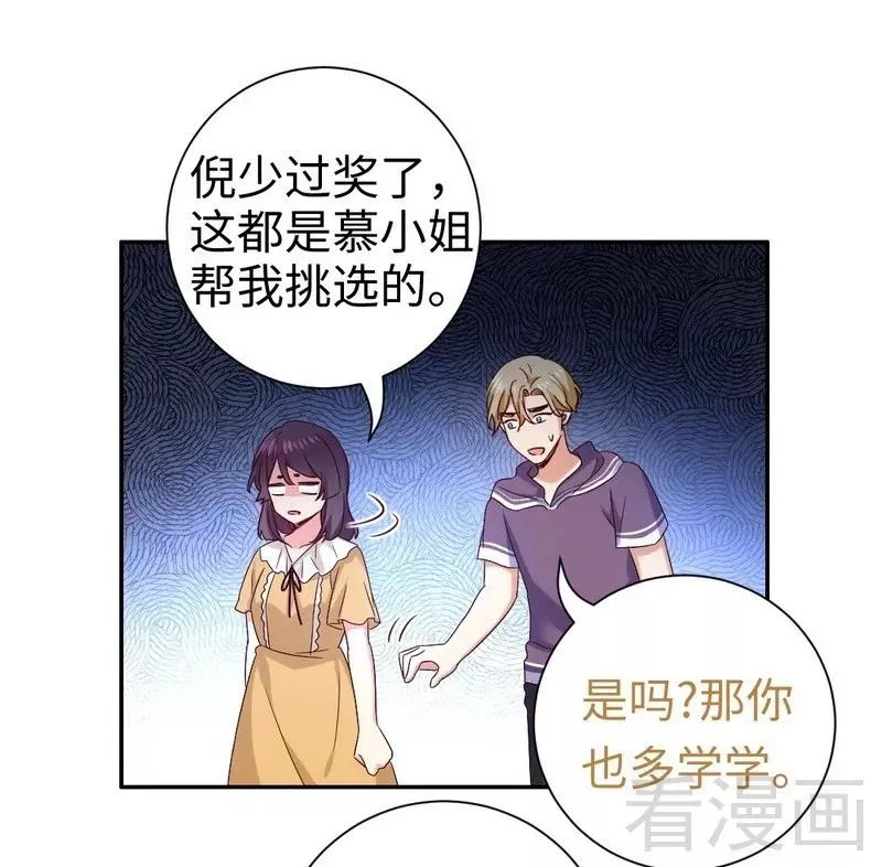 第89话 神秘的锁 第17页