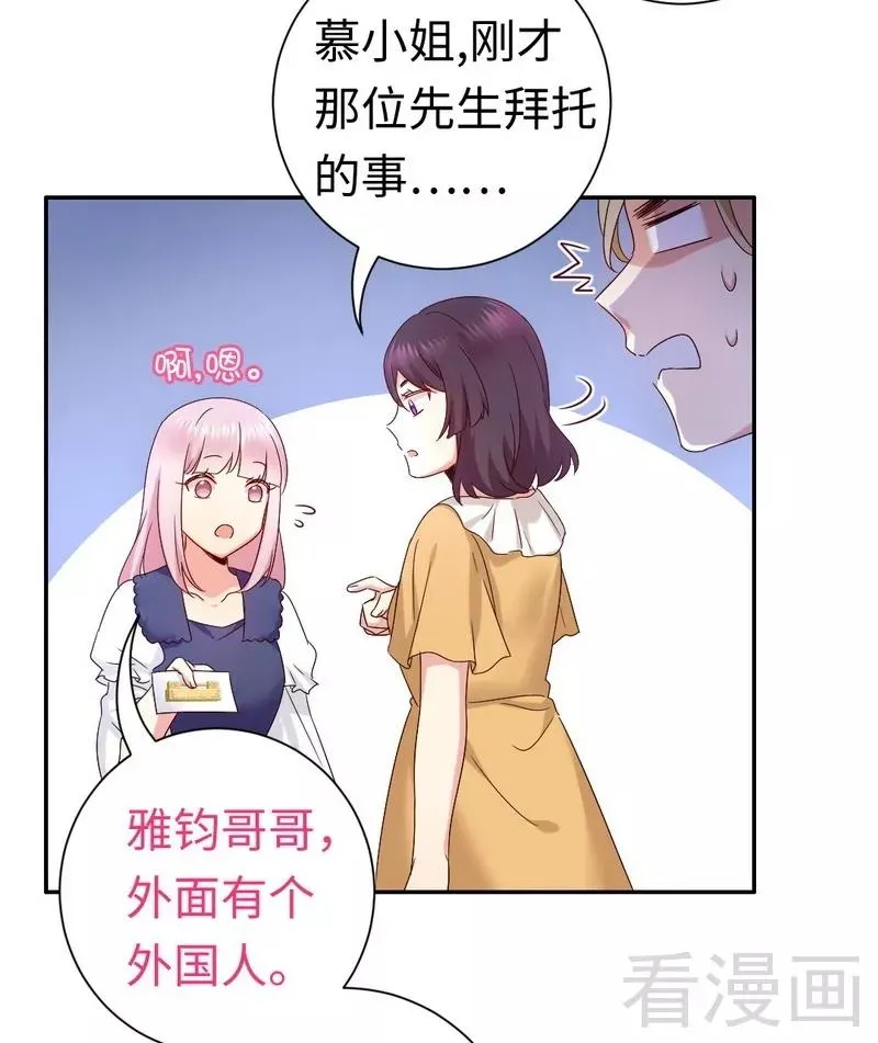 第89话 神秘的锁 第18页