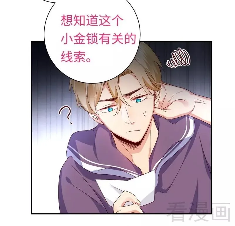 第89话 神秘的锁 第19页
