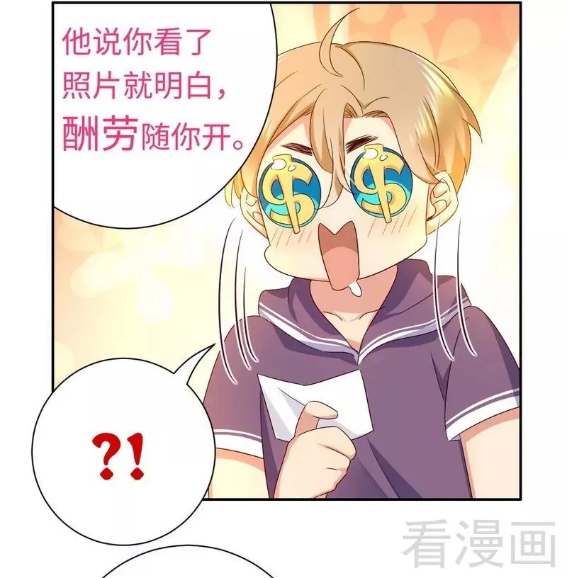 第89话 神秘的锁 第20页