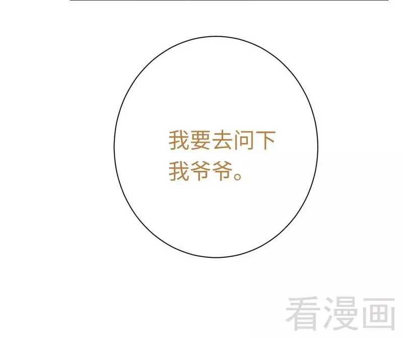 第89话 神秘的锁 第22页