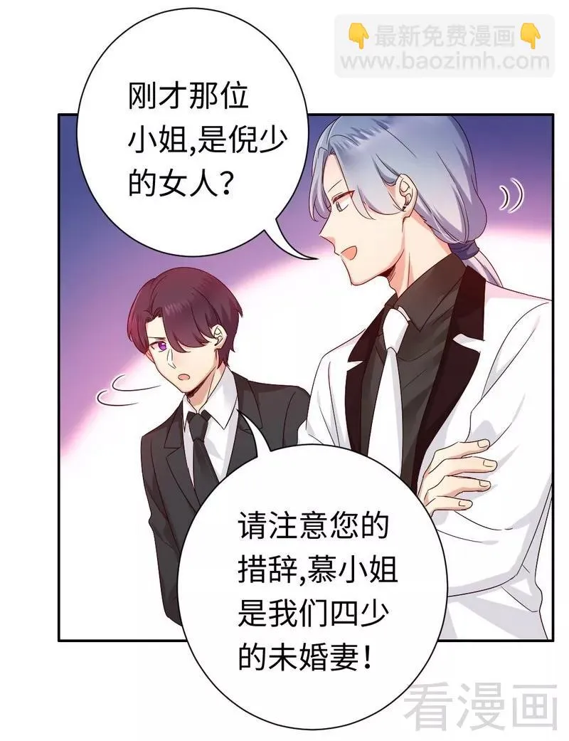 第89话 神秘的锁 第24页