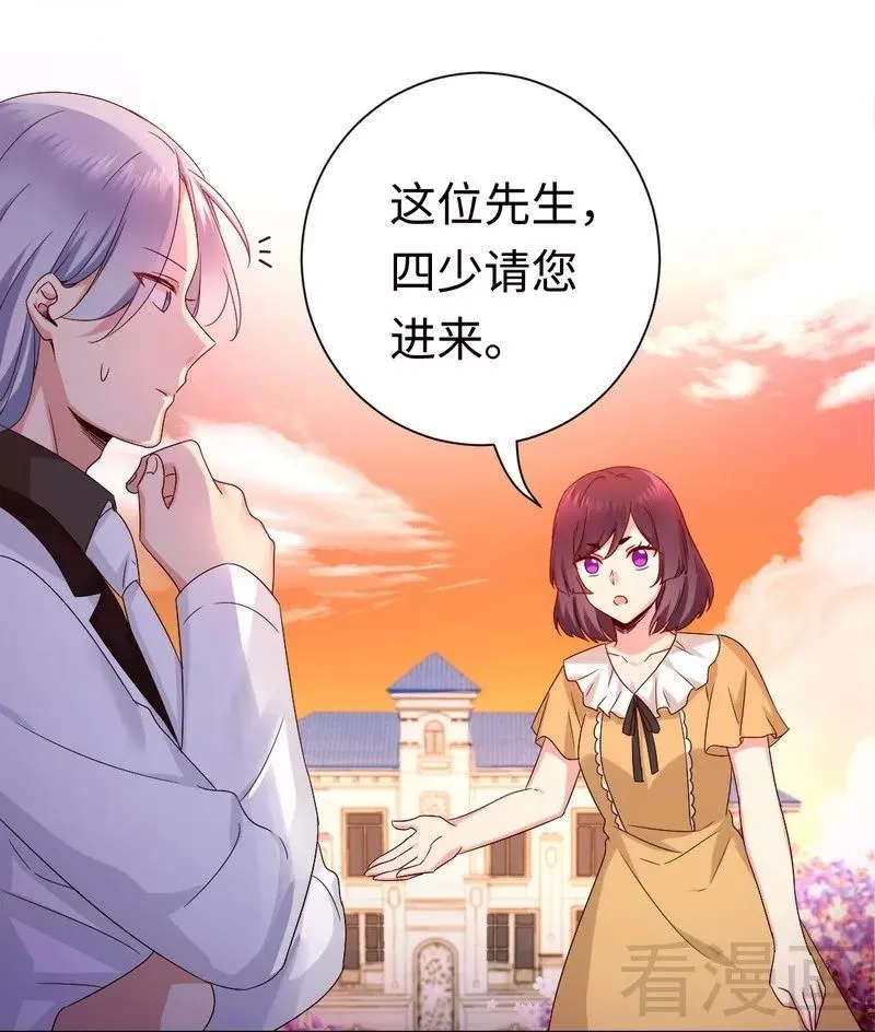 第89话 神秘的锁 第26页