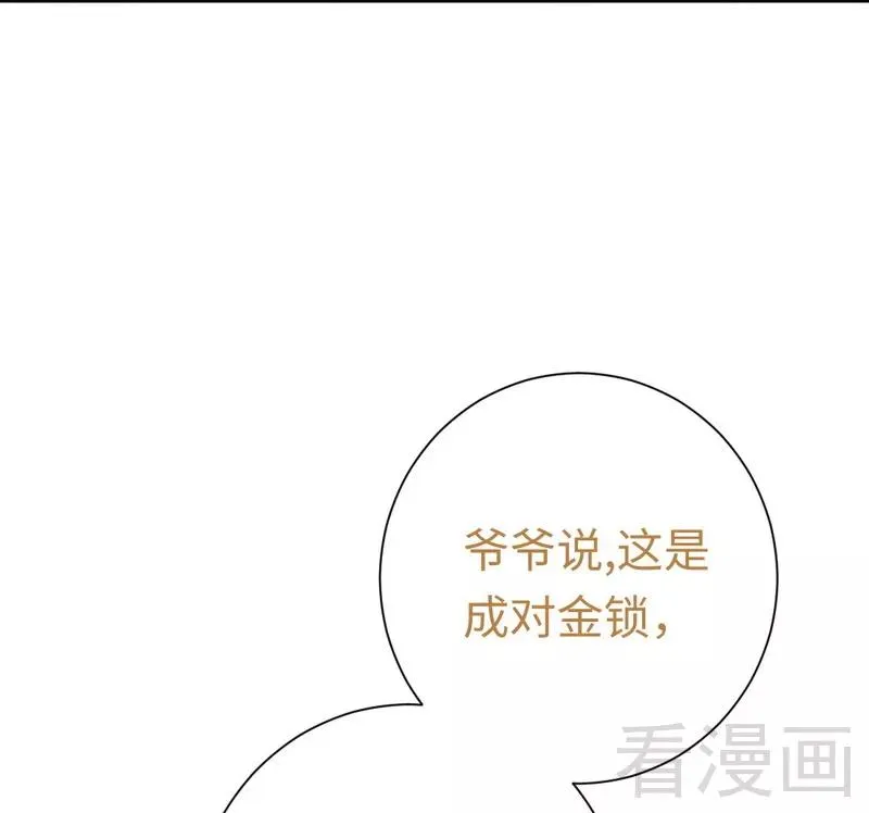第89话 神秘的锁 第27页