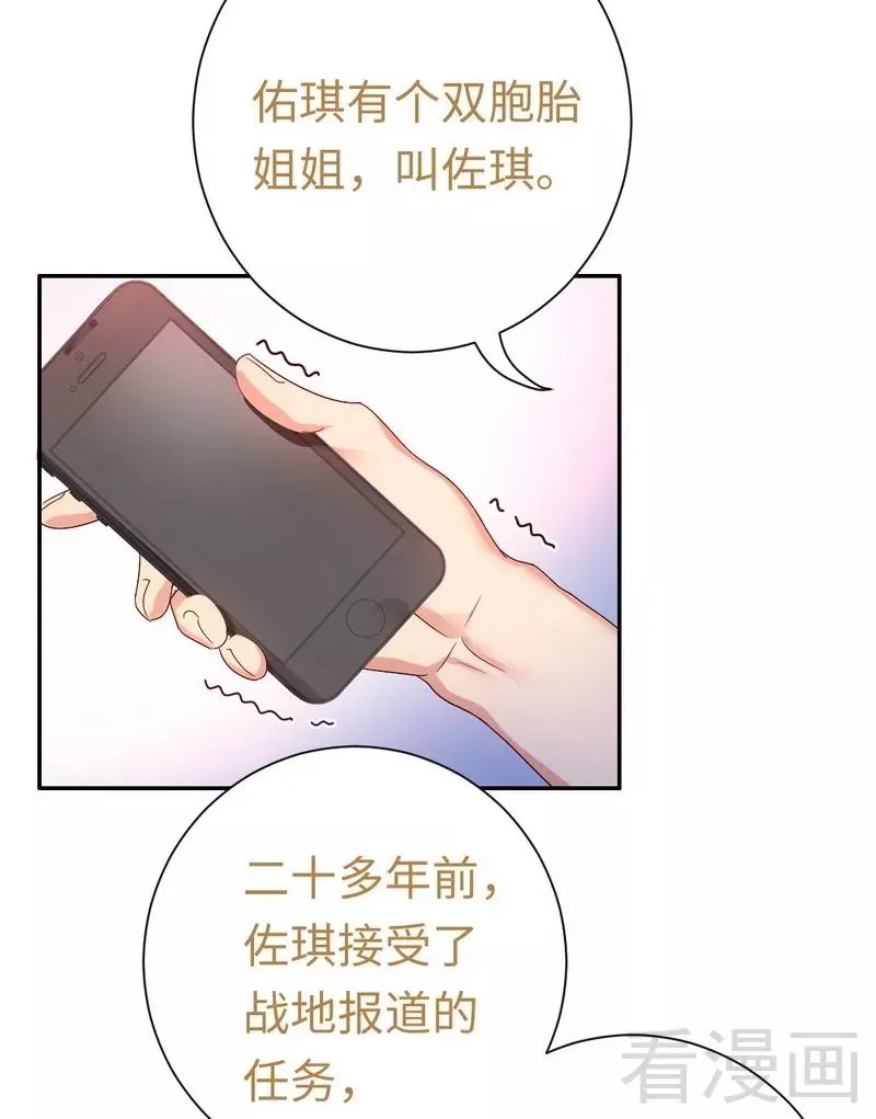 第89话 神秘的锁 第28页