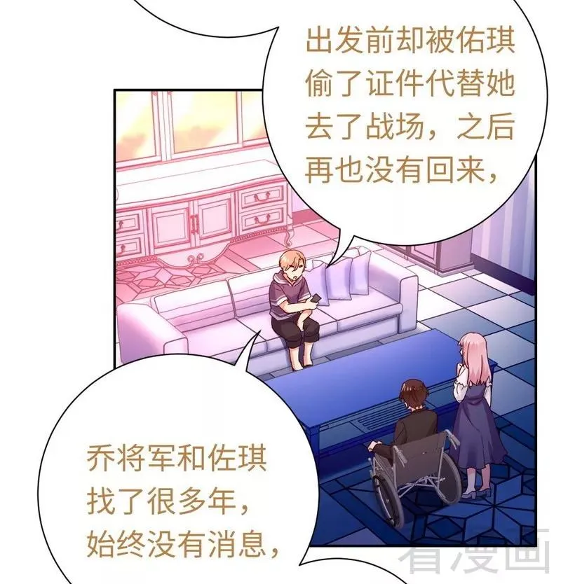 第89话 神秘的锁 第29页